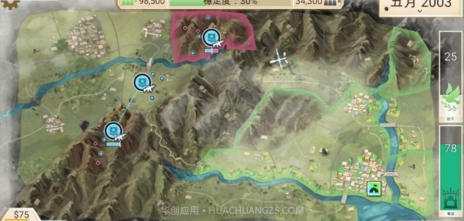 反叛公司中文版截图1 反叛公司中文版截图1