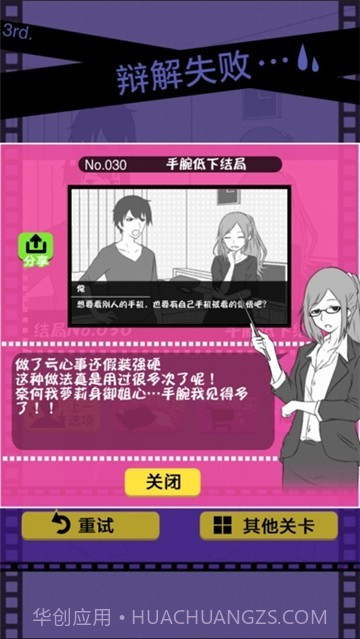 分手回避汉化版截图2 分手回避汉化版截图2