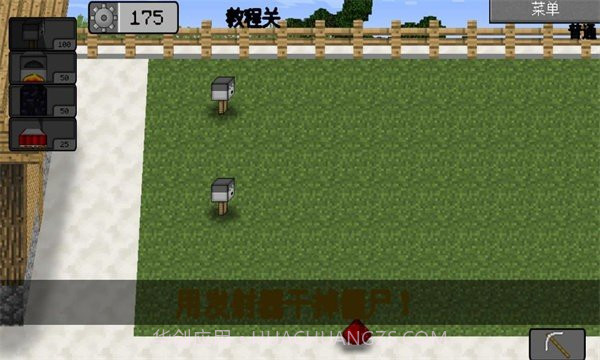 MC大战僵尸2重制版2024截图3 MC大战僵尸2重制版2024截图3