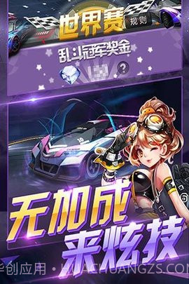 天天飞车2023本截图3 天天飞车2023本截图3