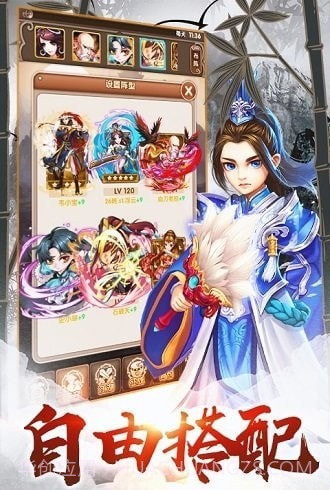 疯狂武林截图3 疯狂武林截图3