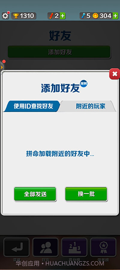 地铁跑酷空间站魔改版截图2