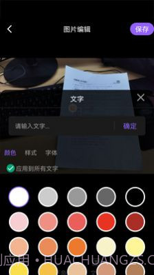 定制时间水印相机截图3 定制时间水印相机截图3