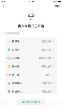 微信8.0.15截图2 微信8.0.15截图2