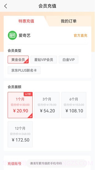 来就省截图3 来就省截图3