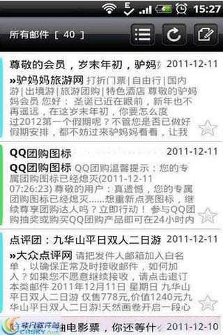 Aico Mail邮件截图2 Aico Mail邮件截图2