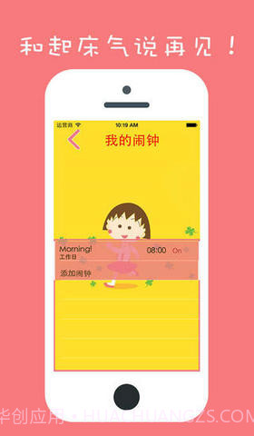 小丸子时钟截图3 小丸子时钟截图3