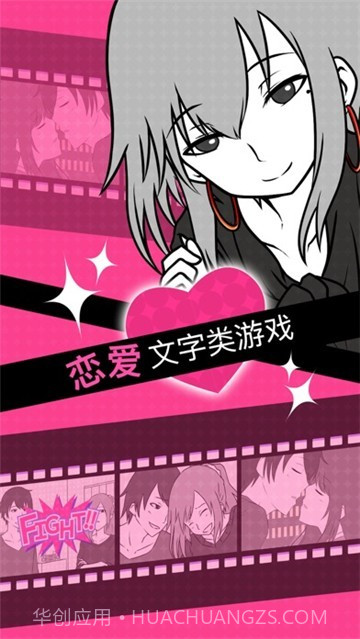 分手回避汉化版截图3 分手回避汉化版截图3