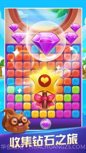 欢乐无限消截图1 欢乐无限消截图1