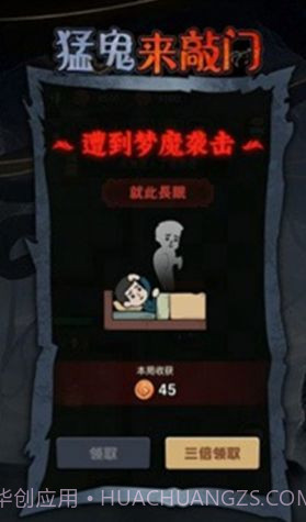 猛鬼来敲门截图2