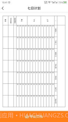 科想打印纸截图3