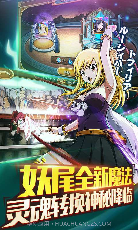 有妖气的尾巴截图2 有妖气的尾巴截图2