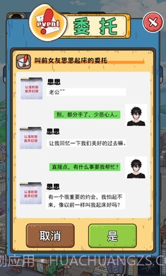 我靠采矿买座岛截图3