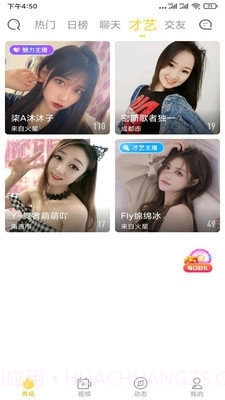 忘忧草影音截图2