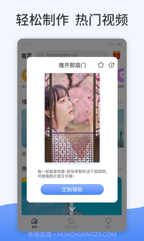 特效视频处理截图2 特效视频处理截图2