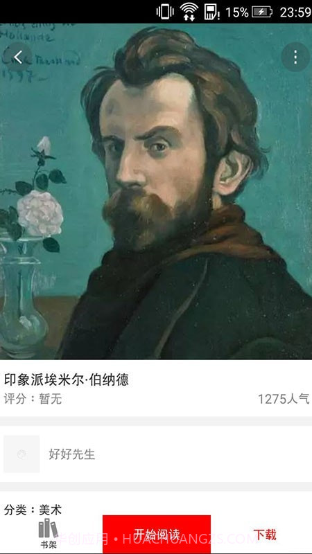 第一画室截图2 第一画室截图2