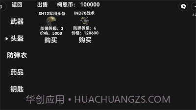 单机版像素暗区突围截图4