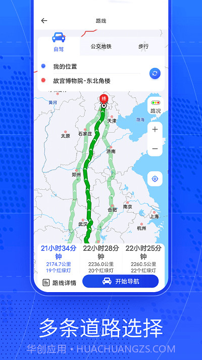 奥维ar实景导航截图4 奥维ar实景导航截图4