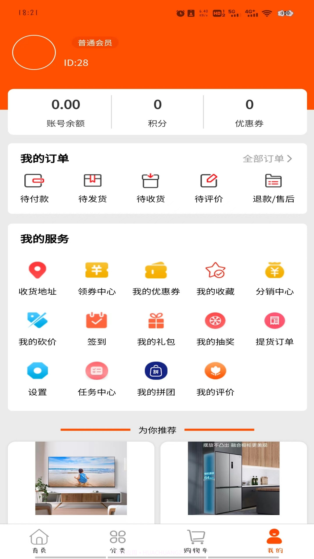 蓝果乐购截图2 蓝果乐购截图2