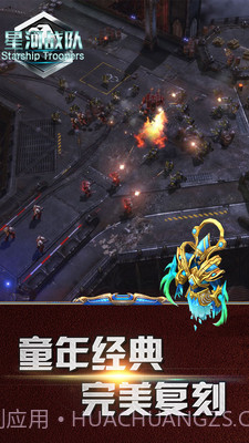 星河战队APP截图5 星河战队APP截图5