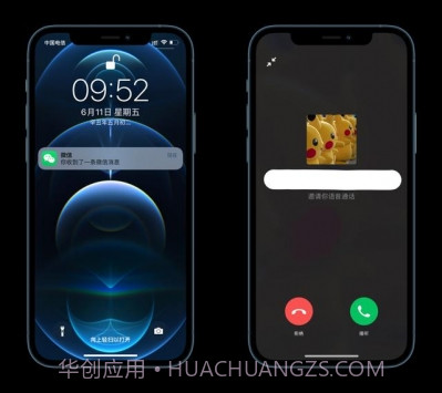 微信callkit版截图4 微信callkit版截图4