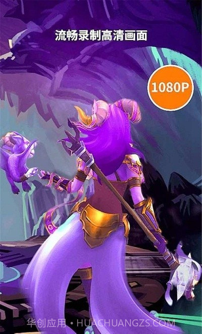 高清录屏大师截图3 高清录屏大师截图3