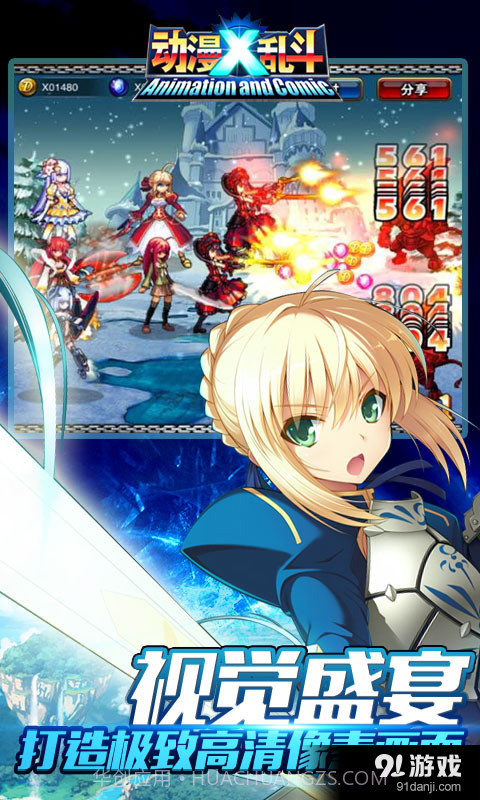 动漫X乱斗截图3 动漫X乱斗截图3