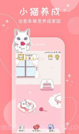 我的萌宠游戏截图4 我的萌宠游戏截图4