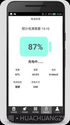 清理加速吧截图4