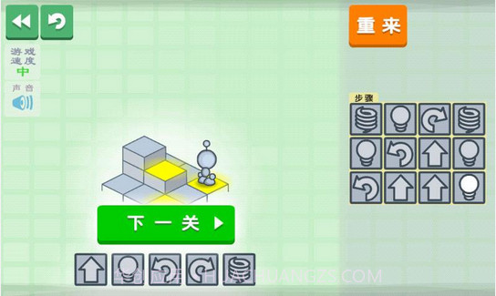 高智商点灯截图5 高智商点灯截图5