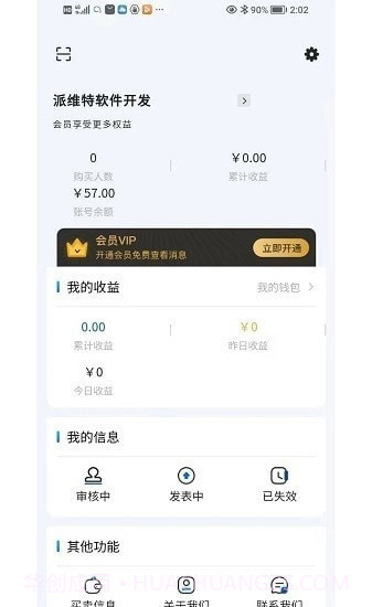 嘀咕工程网截图3