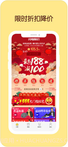 哎哟有型(原闪电降价)截图1 哎哟有型(原闪电降价)截图1