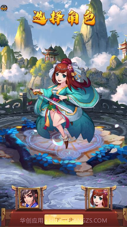 元气江湖杀截图4 元气江湖杀截图4