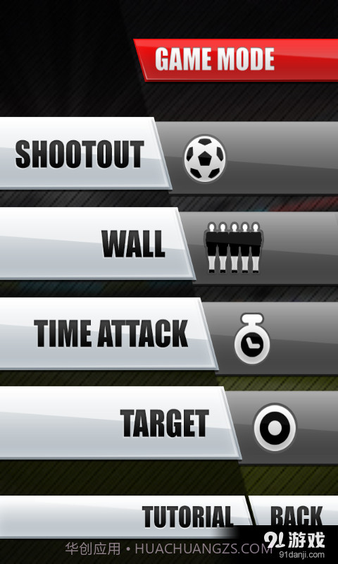 世界杯点球大战截图15 世界杯点球大战截图15