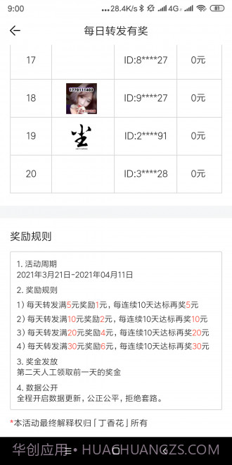 丁香花截图3 丁香花截图3