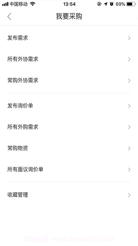 云端业务工作室截图1