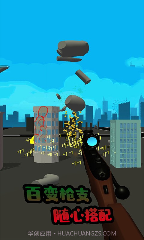 狙杀彩虹怪物截图2 狙杀彩虹怪物截图2