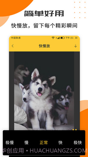 视频剪辑制作工具截图2