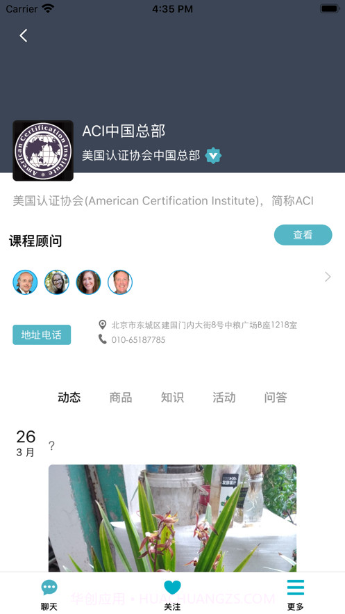 ACI教辅截图2 ACI教辅截图2