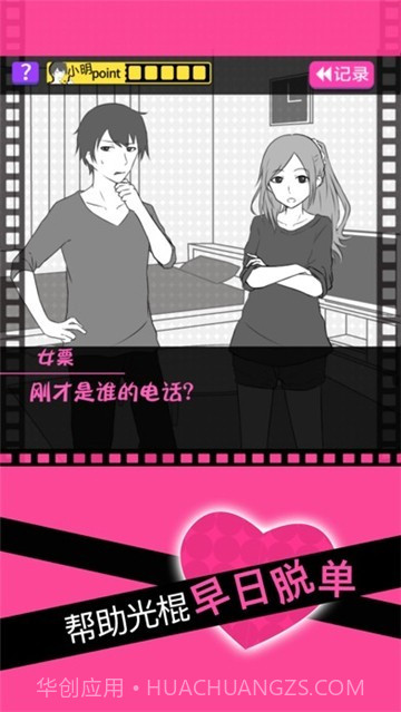 分手回避汉化版截图4 分手回避汉化版截图4