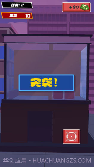 直升机突袭截图2