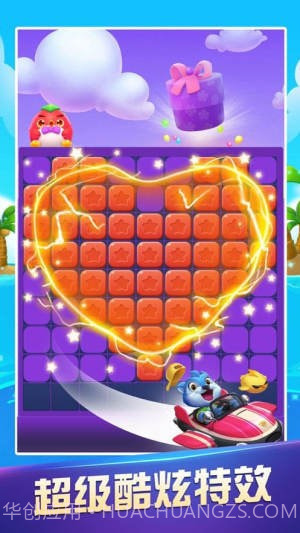 欢乐无限消截图2 欢乐无限消截图2