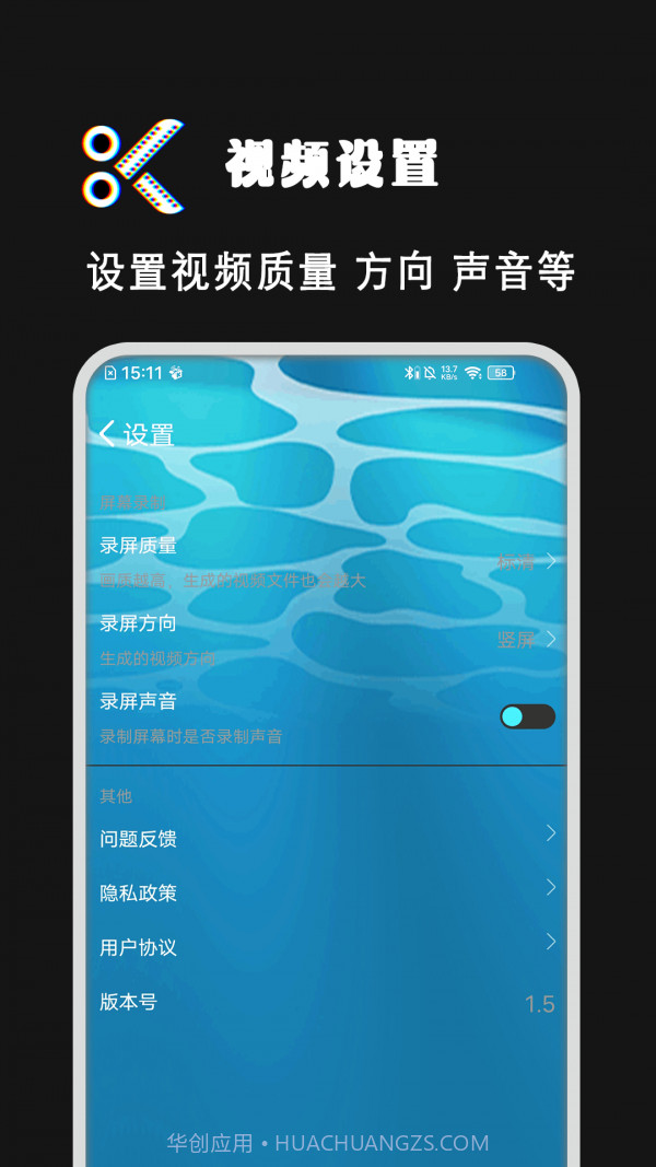 爱剪视频剪辑截图3 爱剪视频剪辑截图3