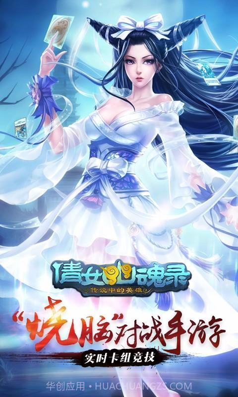 倩女幽魂录截图5