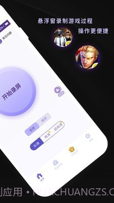 录屏软件屏幕录制截图2 录屏软件屏幕录制截图2