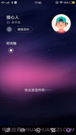 花季短视频截图4 花季短视频截图4