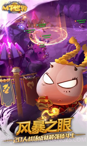 我叫MT世界截图4 我叫MT世界截图4
