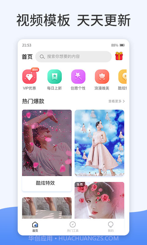 特效视频处理截图1 特效视频处理截图1