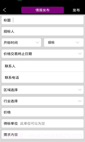 紫云情报截图1 紫云情报截图1