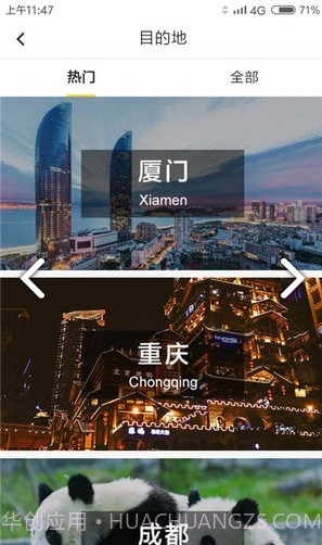 随行官v1.3.8截图2 随行官v1.3.8截图2